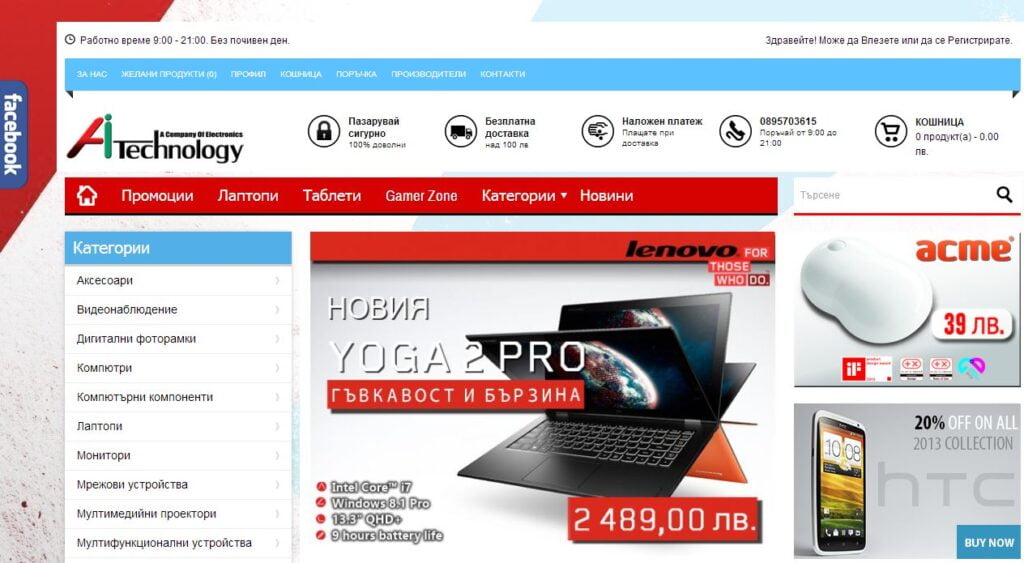 Ай Технолоджи | aitech-bg.com | Web Design | SEO Optimization 10 Ai Tech Web Deisgn Seo Optimization - Ай Технолоджи | Aitech-Bg.com | Web Design | Seo Optimization