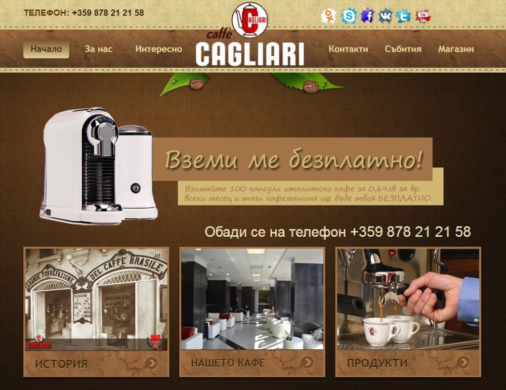 Кафе Каляри | caffe-cagliari.com | Web Design | SEO Optimization 8 Cafe Kapsuli Cagliari Seo Optimization Web Design - Кафе Каляри | Caffe-Cagliari.com | Web Design | Seo Optimization