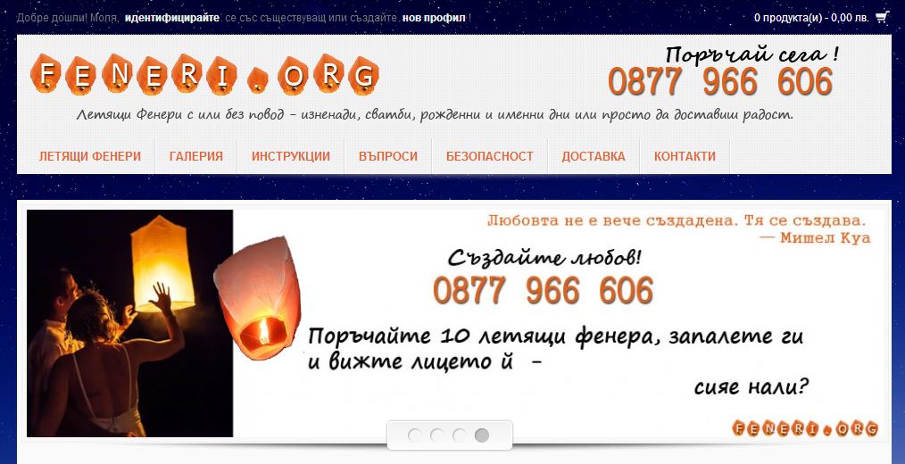 Китайски фенери | feneri.org | Web Design | SEO Optimization 7 Feneri Kitaiski Web Design Seo Optimization - Китайски Фенери | Feneri.org | Web Design | Seo Optimization
