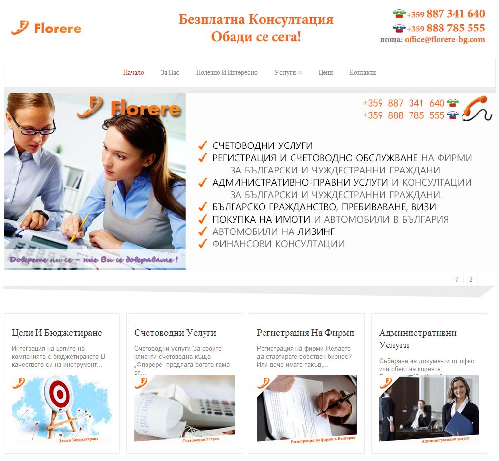 Florere Schetovodni Uslugi Web Desing Seo Optimizaciya - Florere | Florere-Bg.com | Web Design | Seo