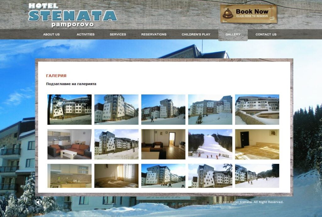 Hotel Stenata Web Design - Хотел Стената | Stenata.bg | Web Design