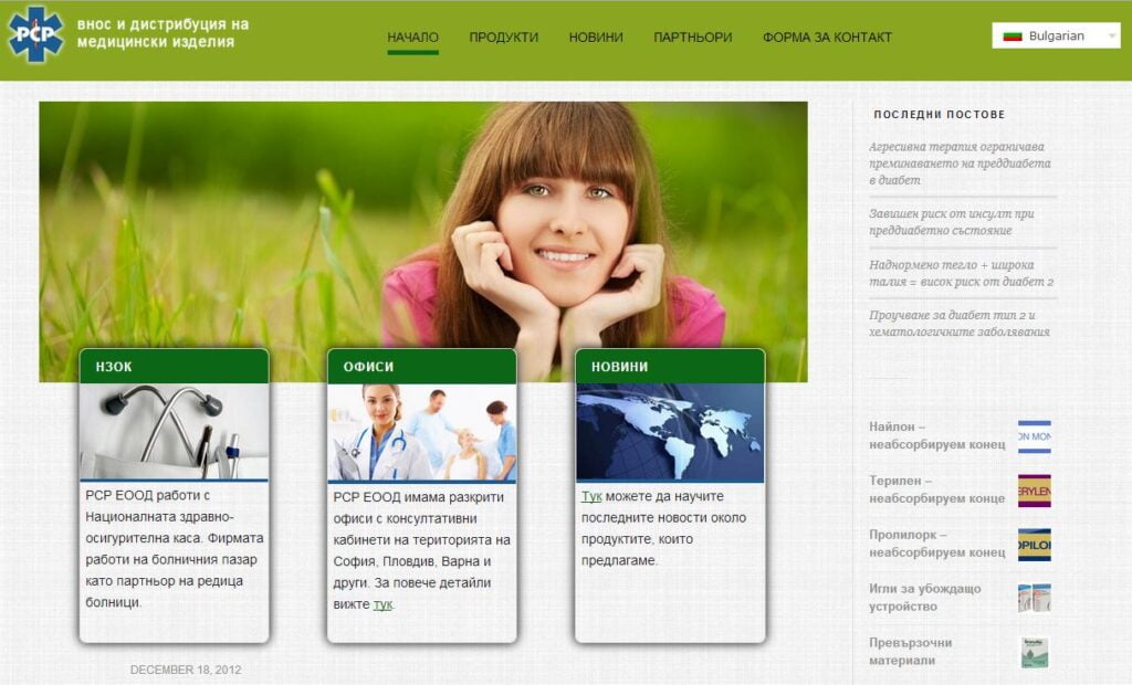 Rsr Medicina Web Site Customization - Рср Еоод | Rsr.bg | Web Customization