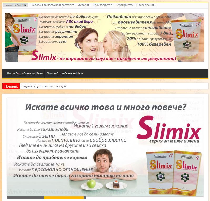 Слимикс | slimix.eu | Web Design | SEO Optimization 5 Slimix Za Otslabvane Web Design Seo Optimization - Слимикс | Slimix.eu | Web Design | Seo Optimization