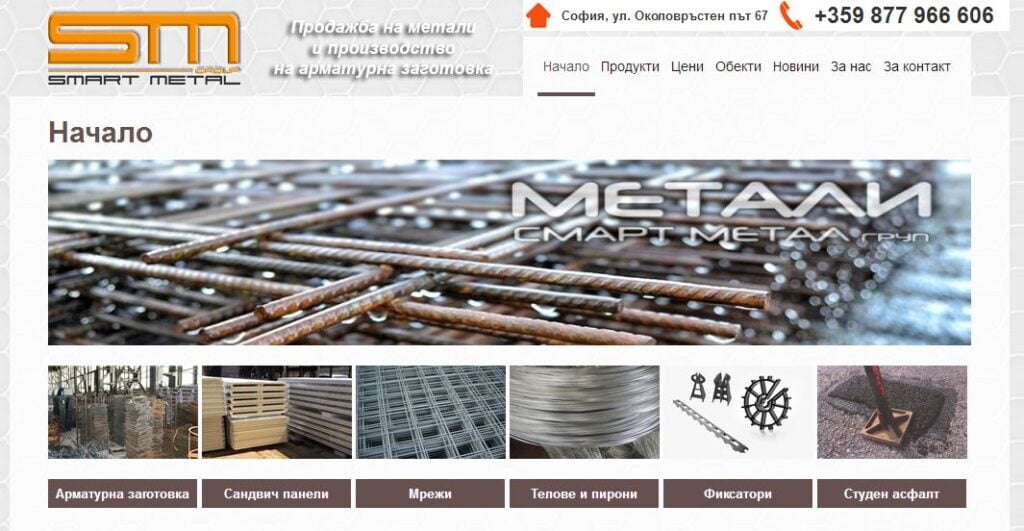 Smartmetalgroup Web Design Seo Optimization - Смарт Метал Груп | Smartmetalgroup.com | Seo Optimization