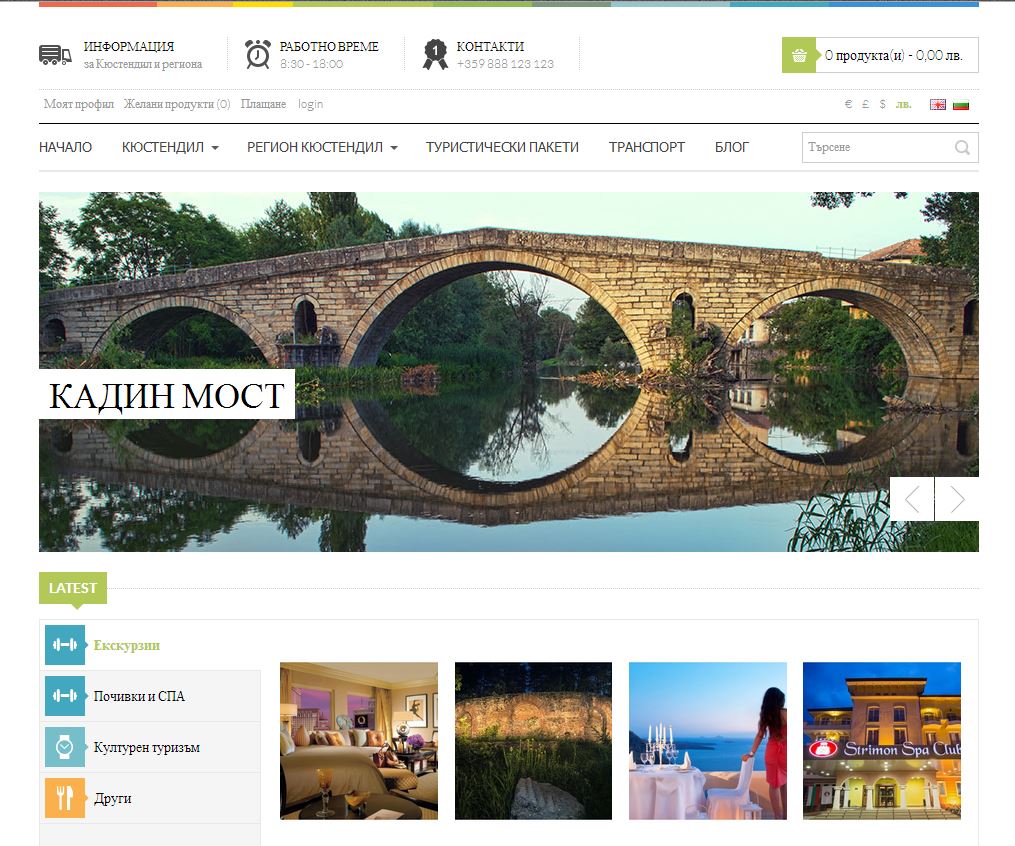 Tourism Kustendil Web Design Seo - Туризъм В Кюстендил| Tourism-Kn.eu | Web Design | Seo Optimization