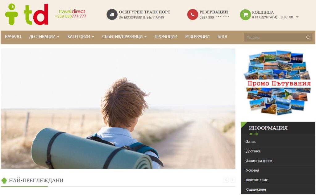 Travel Direct Web Design Seo - Травъл Директ| Traveldirect.bg | Web Design | Seo Optimization
