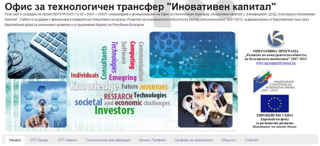Tto Sofia Web Design - Иновативен Капитал| Tto-Sofia.eu | Web Design | Social Platform