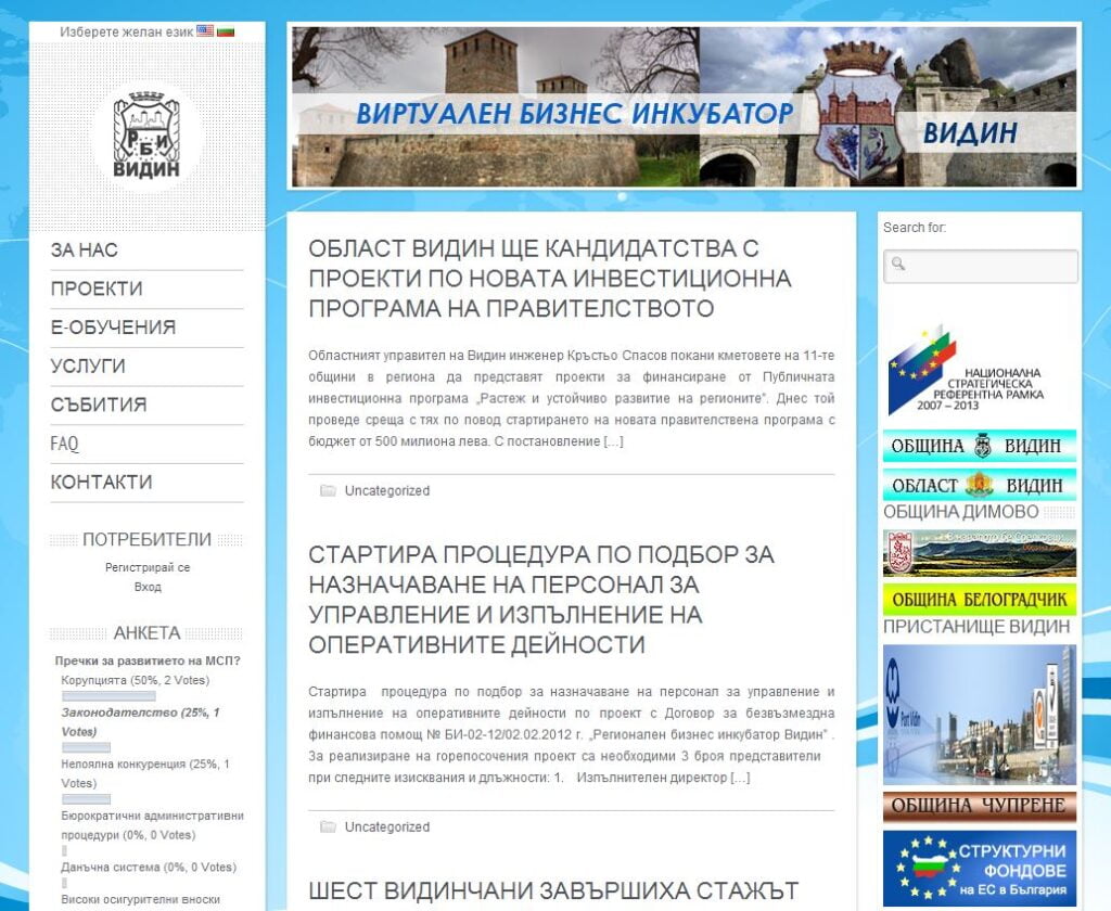 Vbi Vidin Web Design - Бизнес Инкубатор - Видин| Vbi-Vidin.eu | Web Design | Business Incubator