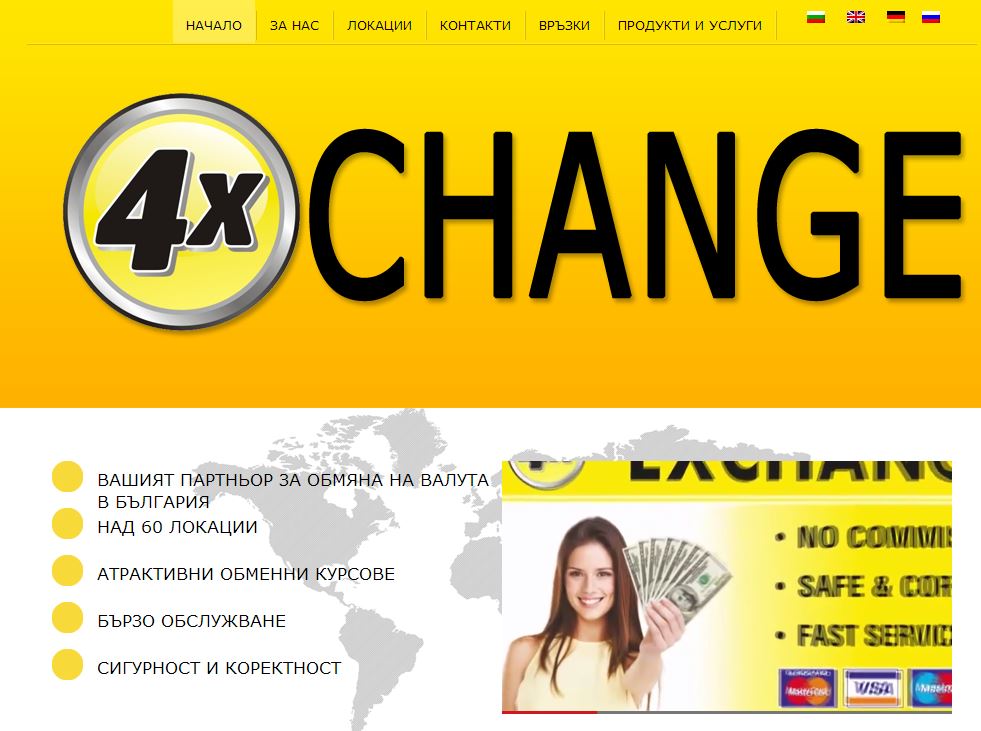 4Xchange Web Site Customization Design - 4Xchange| 4Xchange.com | Web Design