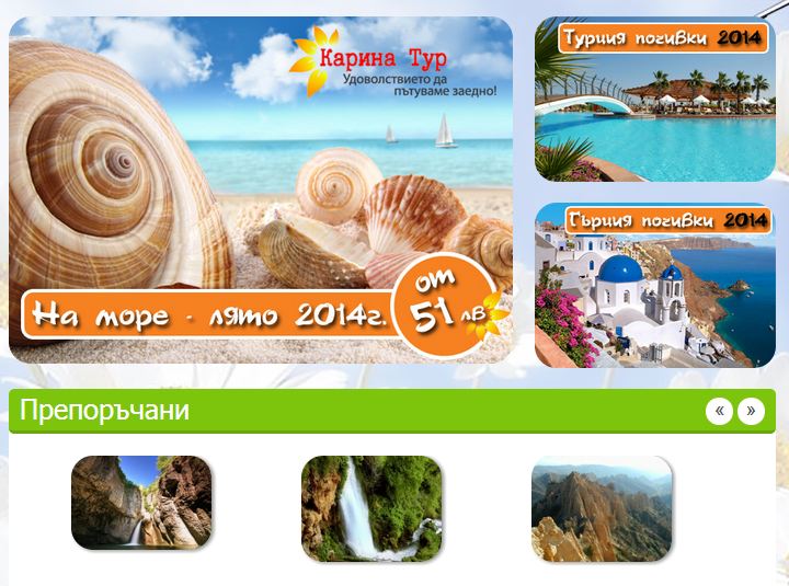 Karina Tur New Image Slider New Tables - Karinatour| Karinatour.net | Web Design Customisation