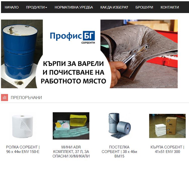 Sorbenti Profis Bg Seo Opencart Onlain Magain - Sorbenti Profisbg| Sorbenti.profisbg.com | Web Design | Seo Optimization