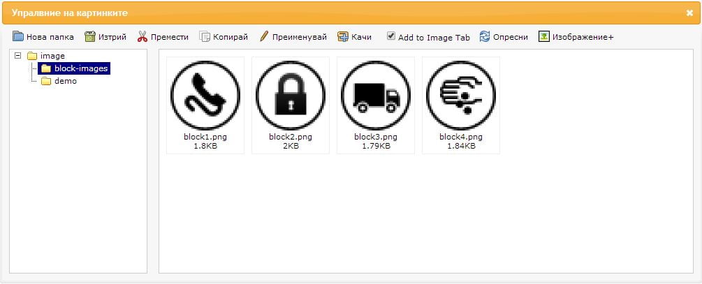 Opencart Image Manager Resize Window Vqmod - Image Manager Window Resize (Vqmod) | Opencart Extension