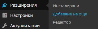 Как да добавя текстов редактор за описанието на категориите в Wordpress / WooCommerce 1 Описания В Кaтегориите На Wordpress И Woocommerce