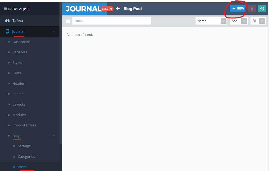 Image - Как Се Добавя Блог Новина В Opencart С Journal 3X Темплейт
