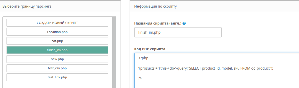Максималните възможности в PHP скриптове за SimplePars 19 Simplepars 48 1 - Максималните Възможности В Php Скриптове За Simplepars