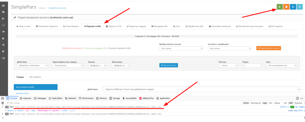 Как да отстраните грешки при писане на PHP скриптове 21 Simplepars 49 1 - Как Да Отстраните Грешки При Писане На Php Скриптове