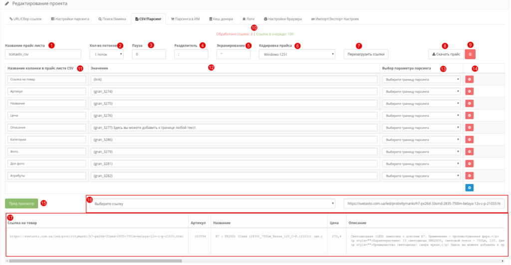 Парсинг в CSV означава преобразуване на данни в текстов формат CSV. 2 19 Csv Parsing - Парсинг В Csv Означава Преобразуване На Данни В Текстов Формат Csv.