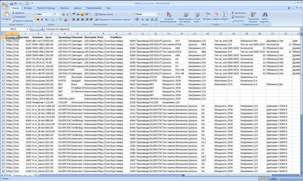 Парсинг в CSV означава преобразуване на данни в текстов формат CSV. 1 19 Csv Parsing - Парсинг В Csv Означава Преобразуване На Данни В Текстов Формат Csv.