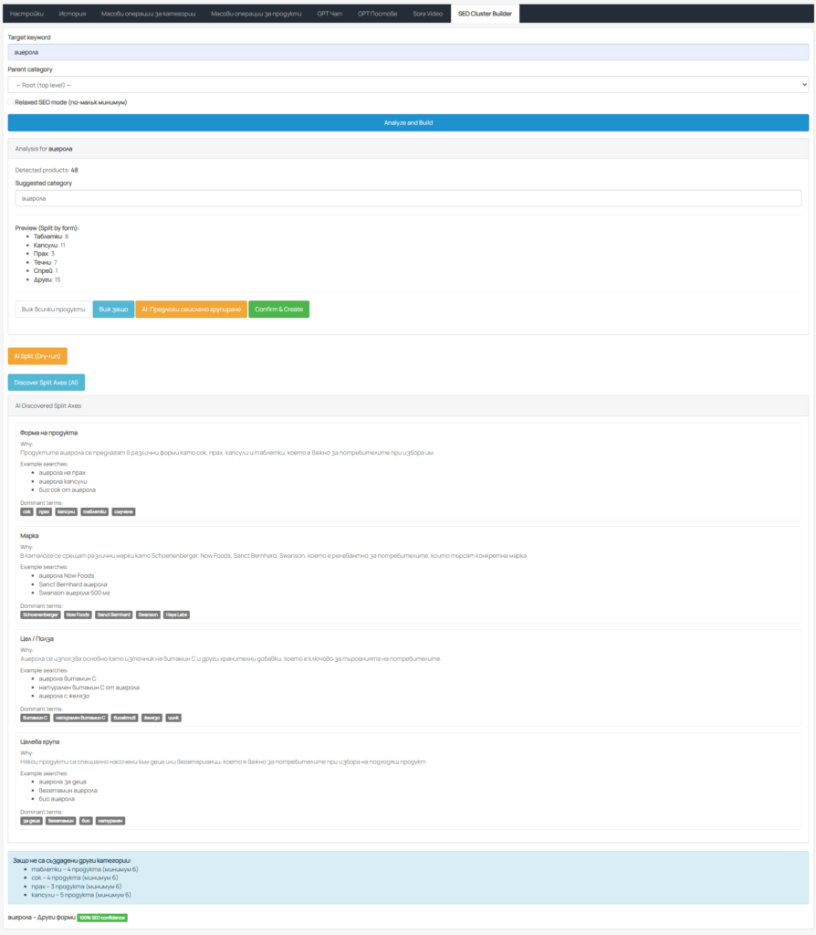 Генериране на описания за продукти и категории, и статии в Opencart с AI Magic Generator 14 Image 5 - Генериране На Описания За Продукти И Категории, И Статии В Opencart С Ai Magic Generator