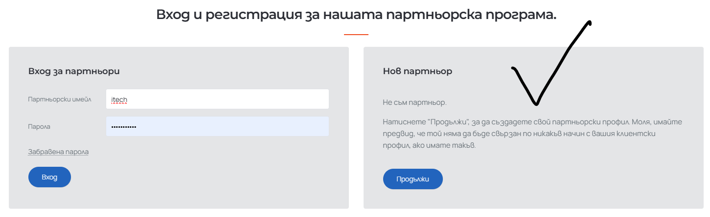Image - Как Да Създам Affiliate (Партньорски) Линк В Opencart