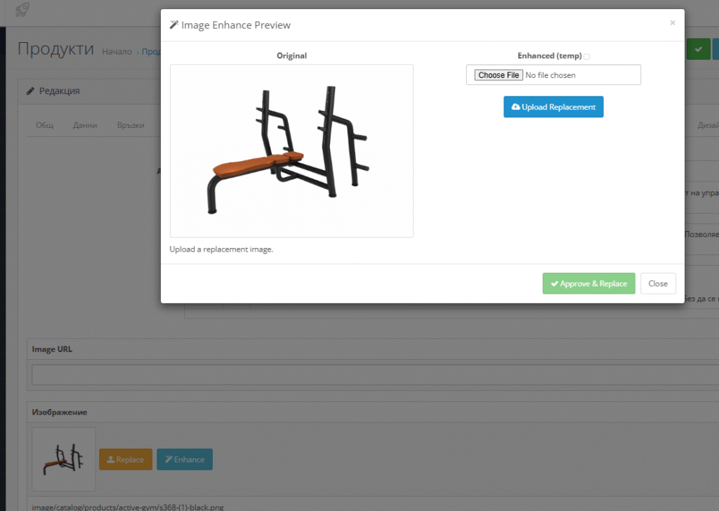 ITX Image Enhancer & Manual Image Replacement - OpenCart модул 2 Itech Image Enchancer Modul Za Snimki - Itx Image Enhancer &Amp; Manual Image Replacement - Opencart Модул