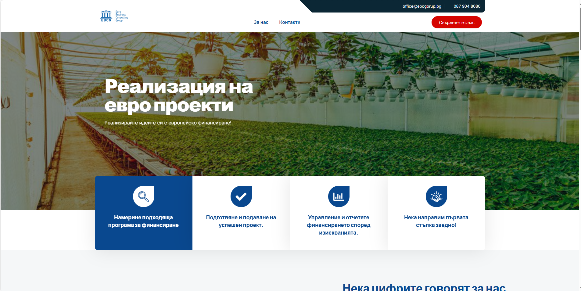 Itech Logo Ebc - Портфолио