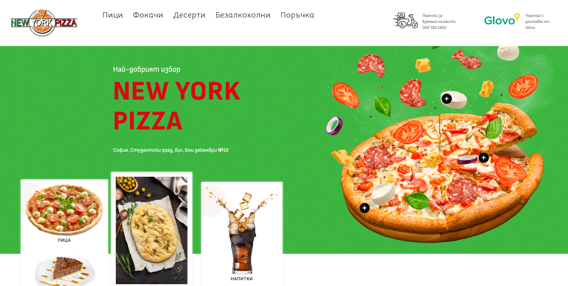 Itech Port Pizza - Портфолио